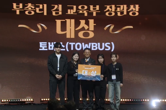 建国大学学生创业团队“TOWBUS”荣获“学生创业希望团队300+”比赛大奖 대표이미지