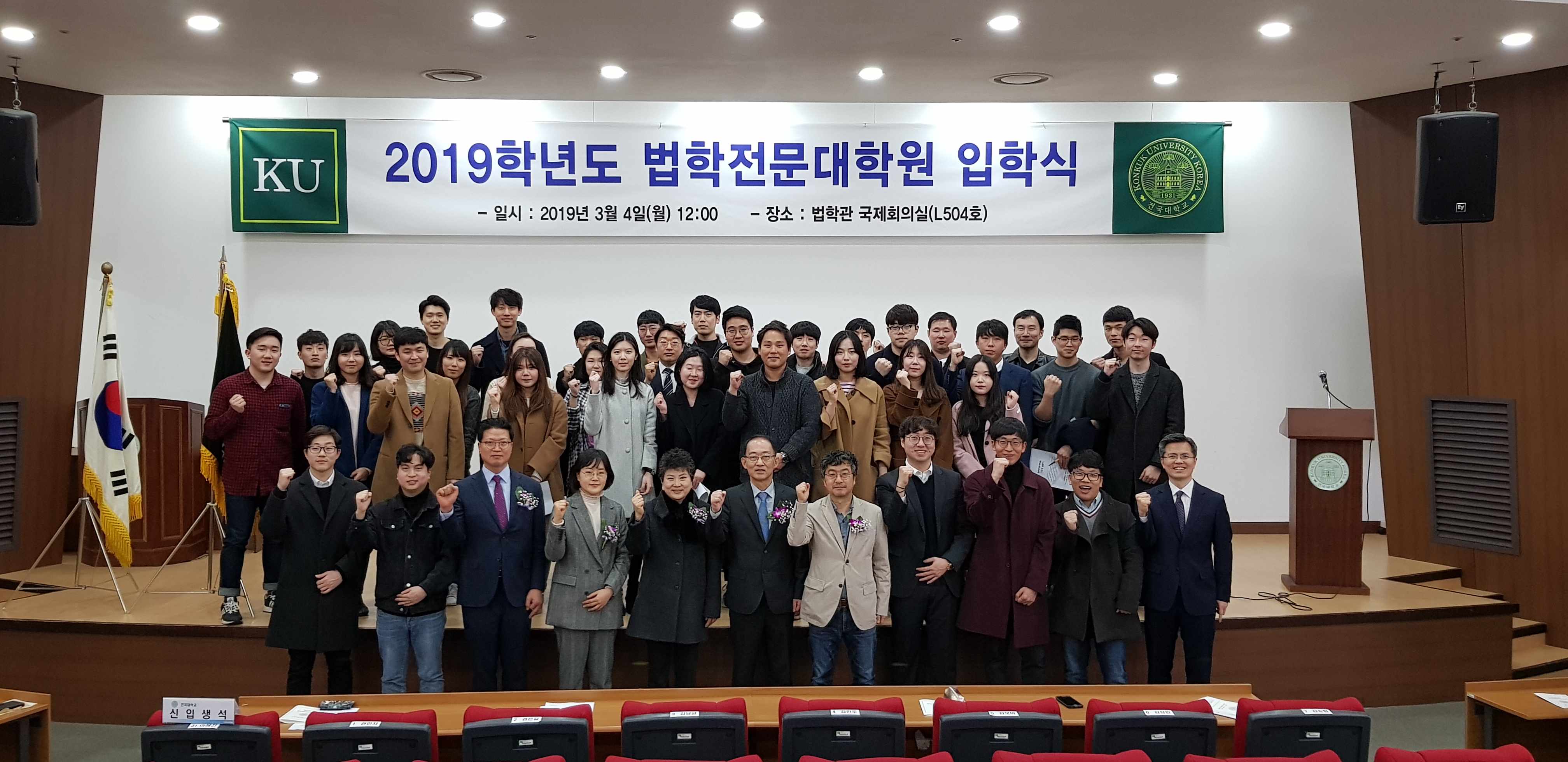 2019학년도 입학식 사진 대표이미지