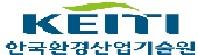 한국환경산업기술원